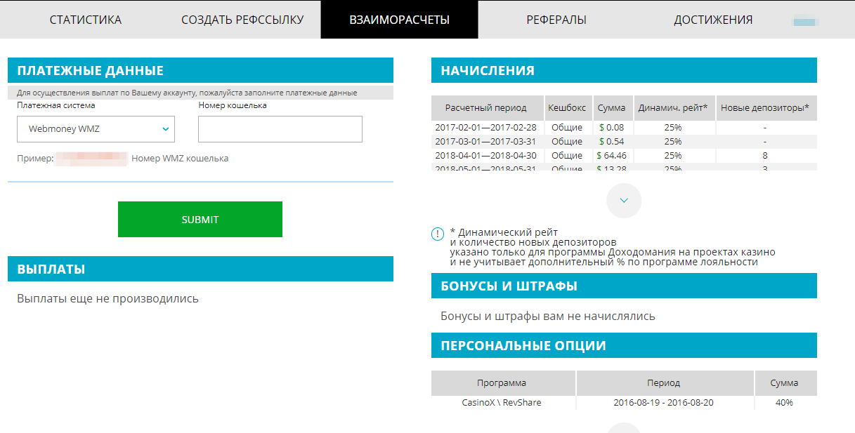 posh friends бонус код. payments22. posh friends бонус код фото. posh friends бонус код-payments22. картинка posh friends бонус код. картинка payments22. Для началы работы с партнерской программой вам нужно иметь источник трафика.